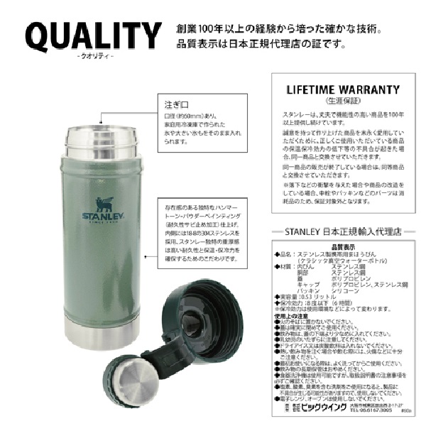 STANLEY】 クラシック真空ウォーターボトル 0.53L - STANLEY-| South